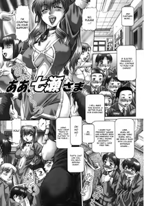 Page 136 of Ah, Nanase-sama - Oh! Miss Nanase - preview thumbnail