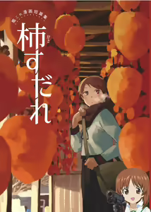 Kaki Sudare — hentai manga cover on Fhentai