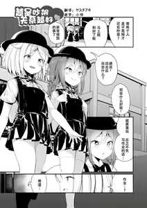 Kenka Suru Hodo Naka ga Ii | 越是吵架关系越好 — hentai manga cover on Fhentai