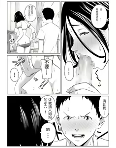 Page 15 of Boku no Daisuki na Kaa-san to Omou Zonbun Sex Dekiru Hi - preview thumbnail