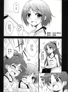 Page 3 of Lovely Girls' Lily vol. 2 - preview thumbnail