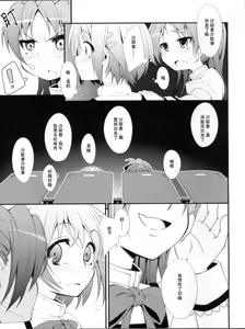 Page 6 of Lovely Girls' Lily vol. 2 - preview thumbnail