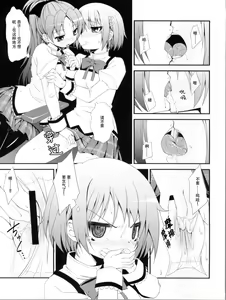 Page 8 of Lovely Girls' Lily vol. 2 - preview thumbnail