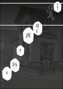 Page 22 of Kaiinu ni Tsuma Yarareru | 妻子被養的狗上了 - preview thumbnail