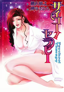 Psychoo! Therapy — hentai manga cover on Fhentai