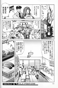 Page 120 of Psychoo! Therapy - preview thumbnail