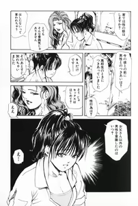 Page 14 of Psychoo! Therapy - preview thumbnail