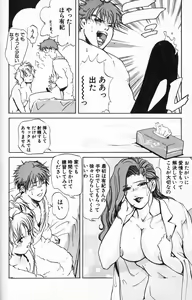 Page 158 of Psychoo! Therapy - preview thumbnail