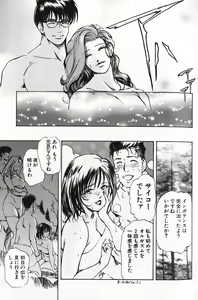 Page 73 of Psychoo! Therapy - preview thumbnail