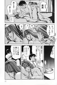 Page 77 of Psychoo! Therapy - preview thumbnail