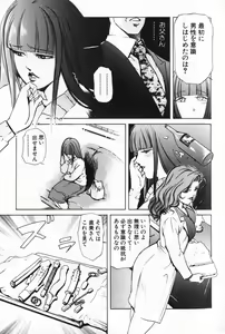 Page 81 of Psychoo! Therapy - preview thumbnail