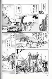 Page 86 of Psychoo! Therapy - preview thumbnail