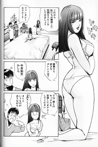Page 90 of Psychoo! Therapy - preview thumbnail
