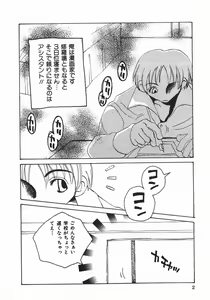 Page 4 of Yurushite Oniisama - preview thumbnail