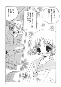 Page 5 of Yurushite Oniisama - preview thumbnail