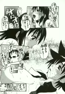 Page 18 of Masochist Orgasm Kaiteiban - preview thumbnail