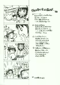 Page 20 of Masochist Orgasm Kaiteiban - preview thumbnail