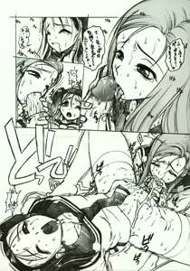 Page 23 of Masochist Orgasm Kaiteiban - preview thumbnail