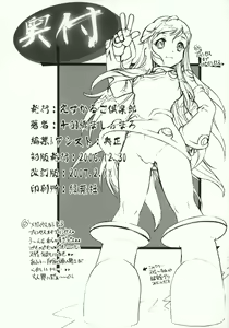 Page 30 of Masochist Orgasm Kaiteiban - preview thumbnail