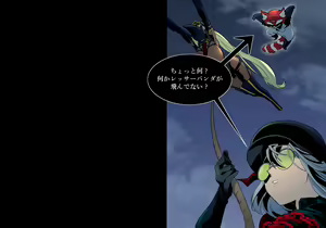 Page 261 of MMMvillains 4th - preview thumbnail