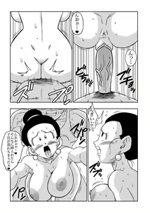 Page 14 of LOVE TRIANGLE Z PART 5 (uncensored) - preview thumbnail