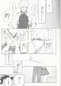 Page 19 of Tomedonai Inu - preview thumbnail