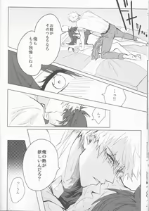 Page 24 of Tomedonai Inu - preview thumbnail