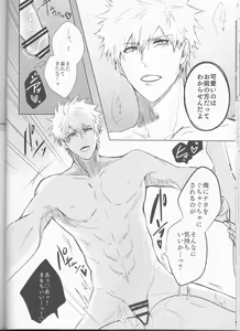 Page 38 of Tomedonai Inu - preview thumbnail