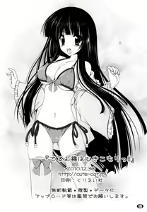 Page 17 of Teruyo-sama wa Hikikomori!! | Teruyo-Sama Es Un Hikikomori - preview thumbnail