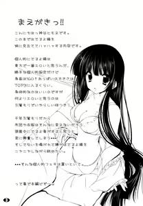 Page 2 of Teruyo-sama wa Hikikomori!! | Teruyo-Sama Es Un Hikikomori - preview thumbnail
