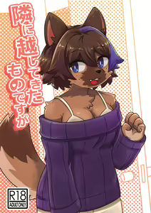 Tonari ni Koshitekita Mono desu ga — hentai manga cover on Fhentai