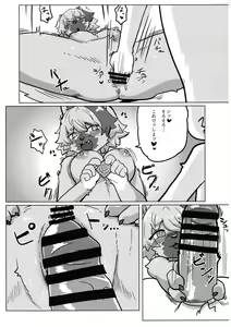 Page 11 of Tonari ni Koshitekita Mono desu ga - preview thumbnail