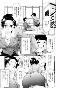 Page 105 of COMIC TENMA 2007-07 - preview thumbnail