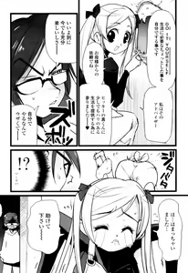 Page 195 of COMIC TENMA 2007-07 - preview thumbnail