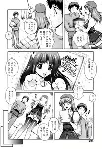 Page 220 of COMIC TENMA 2007-07 - preview thumbnail