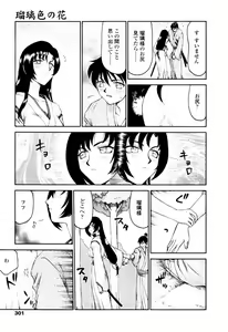 Page 297 of COMIC TENMA 2007-07 - preview thumbnail