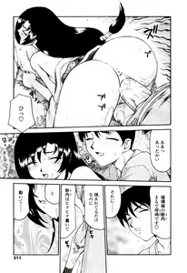 Page 307 of COMIC TENMA 2007-07 - preview thumbnail