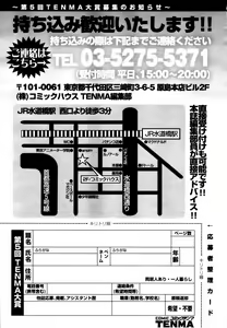 Page 341 of COMIC TENMA 2007-07 - preview thumbnail