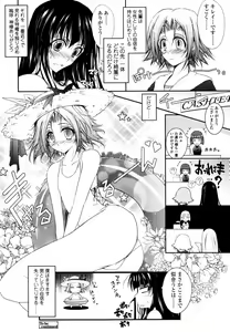 Page 58 of COMIC TENMA 2007-07 - preview thumbnail
