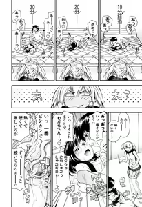 Page 74 of COMIC TENMA 2007-07 - preview thumbnail