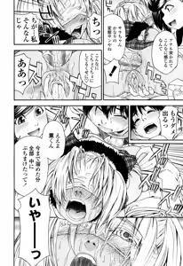Page 80 of COMIC TENMA 2007-07 - preview thumbnail