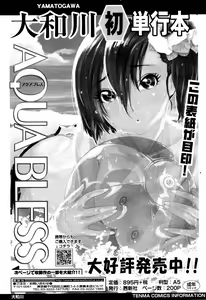 Page 83 of COMIC TENMA 2007-07 - preview thumbnail