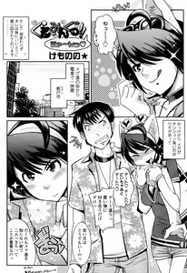Page 87 of COMIC TENMA 2007-07 - preview thumbnail