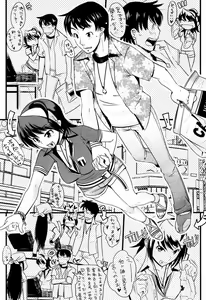 Page 89 of COMIC TENMA 2007-07 - preview thumbnail