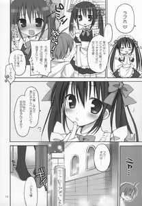 Page 13 of Maid Asobi - preview thumbnail