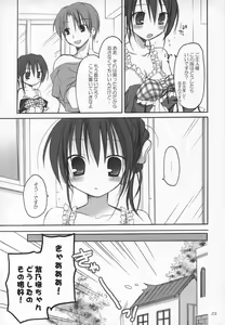 Page 24 of Maid Asobi - preview thumbnail