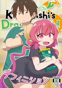 Definition (decensored) — hentai manga cover on Fhentai