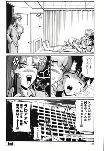 Page 25 of Koisuru Combi - A Combination Be In Love - preview thumbnail