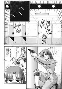 Page 47 of Koisuru Combi - A Combination Be In Love - preview thumbnail