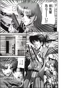 Page 6 of Koisuru Combi - A Combination Be In Love - preview thumbnail